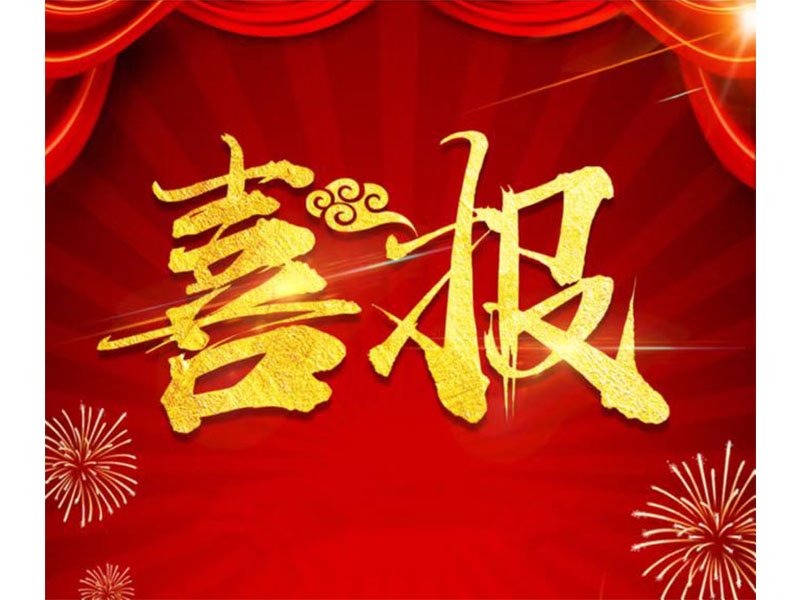 新鄉(xiāng)通達中標科隆新能源ERP項目，U9Cloud又添新能源行業(yè)客戶