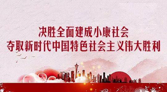 關(guān)于全面建成小康社會(huì)補(bǔ)短板問(wèn)題