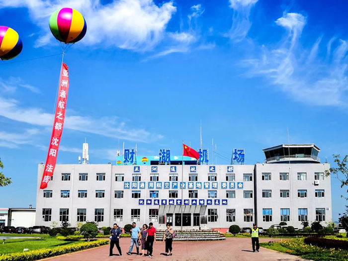 沈陽航空產(chǎn)業(yè)園攜手園區(qū)企業(yè)助力第九屆沈陽法庫國(guó)際飛行大會(huì)